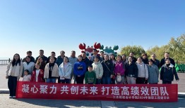 【会计学院】学院分工会开展“凝心聚力 共创未来 打造高绩效团队”团建活动