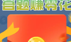 成语赚宝手机赚钱宝「成语赚宝」